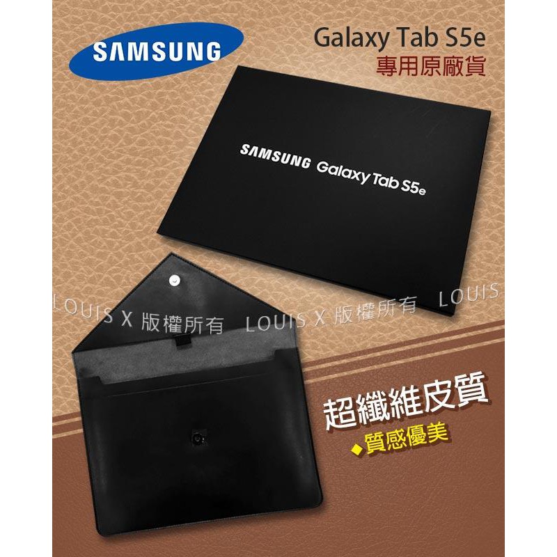 Galaxy Tab S5e SM-T720 原廠保護套 10吋平板皮套/筆電皮套 免運費 不議價