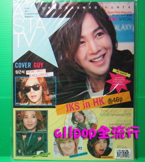 韓國雜誌 [ ASTA TV 2011年 5月號 特別版 張根碩 ] 現貨 少時 SHINee ★allpop★