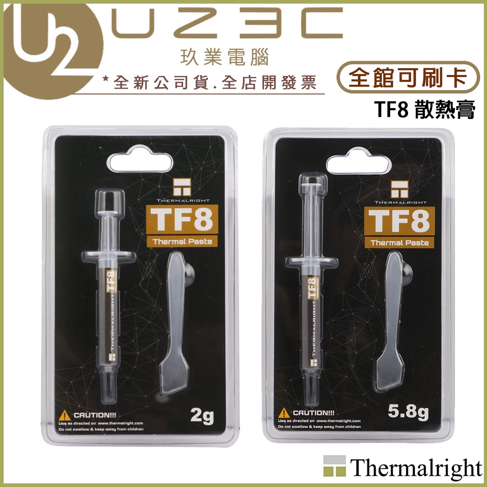 Thermalright 利民 TF8 散熱膏 導熱膏 導熱係數13.8【U23C實體門市】