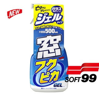 日本 SOFT99 玻璃清潔劑(凝膠型) 台吉化工