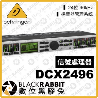 【 Behringer DCX2496 訊號處理器 】 揚聲器管理系統 訊號處理器 演唱會 音樂廳 I/O 數位黑膠兔