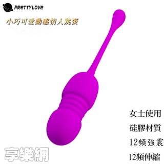 Callie 卡莉 小巧可愛動感情人跳蛋﹝12頻伸縮+震動+親膚矽膠+USB便捷充電﹞
