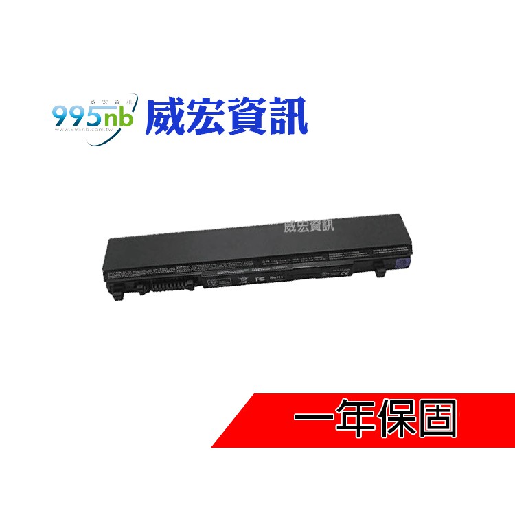 威宏資訊 支援 東芝 筆電 不蓄電 換電池 容易斷電 r730 r731 rx3 r845 r930 r830 r840