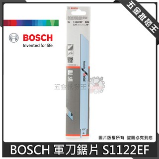 【五金批發王】BOSCH 博世 S1122EF 軍刀鋸片 金屬用 適合切割金屬板、管材和型材 5支/卡