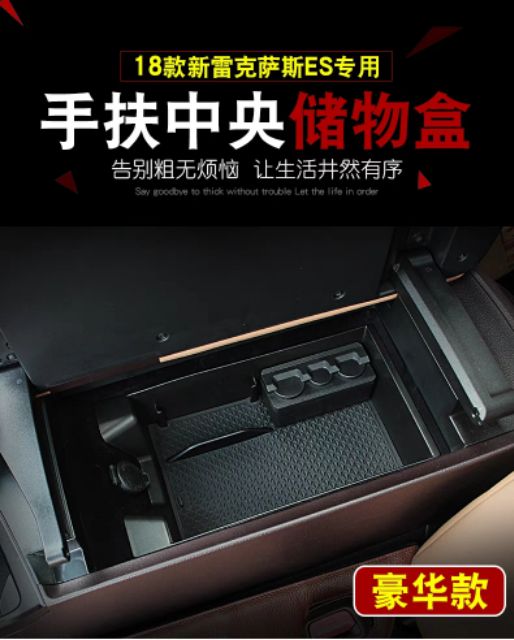 ✔️  18-23款 ES 改裝 Lexus ES 200 ES 250 ES 300h中控儲物盒扶手箱收納置物盒