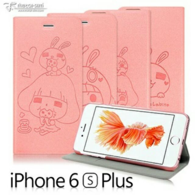 iPhone 6 6S 4.7 5.5 LINE貼圖 La Chi 香菇妹&amp;拉比豆星砂壓印超薄側翻站立皮套 i6S 6+