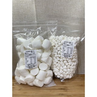 白色棉花糖 250g 滿99元出貨 元生雜糧