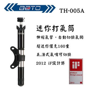 BETO 迷你打氣筒 長222mm 可充氣至100PSI B-TH-005A B-3704105