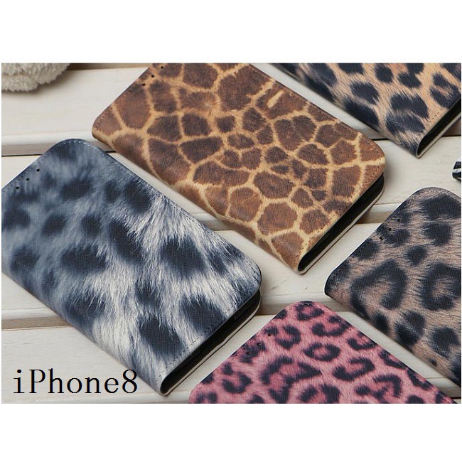韓國豹紋斑馬紋皮套 iPhone8 Plus iPhone 8 Plus手機套手機殼保護殼保護套軟殼