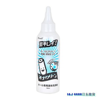 Image of 日本Rends＊情趣用品液體清潔劑_150ML 玩具清潔劑 成人專區成人專區情趣用品