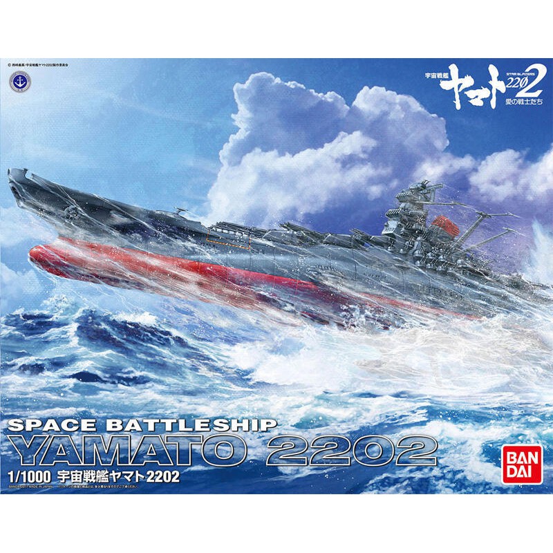 玩具寶箱 - BANDAI 1/1000 宇宙戰艦大和號2202 愛的戰士們