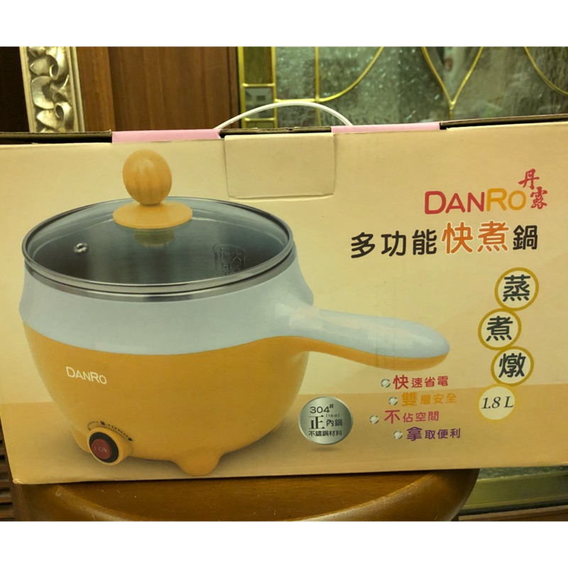 全新 Danro丹露 多功能快煮鍋 1.8L