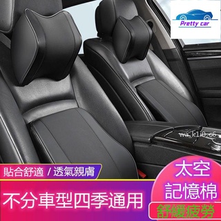 Car 3D可拆式拉鍊車用頭枕 記憶枕 汽車枕頭 頸枕 護頸枕 腰靠墊 腰靠 靠墊椅背墊 車用側靠枕 支撐器 頭枕