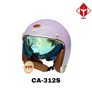 EVO 安全帽 CA-312S 維納斯 VEUNS+ PLUS 內墨鏡 丁香紫 全拆洗 正版授權 復古帽 小帽體 半罩