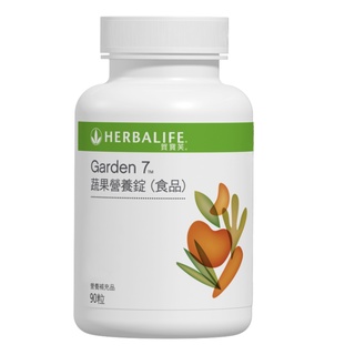 小咩咩賀寶芙 Herbalife Garden 7 蔬果營養錠90粒