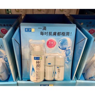 現貨優惠‼️ HADA LABO 肌研極潤保濕化妝水組（400ml+100ml*2)