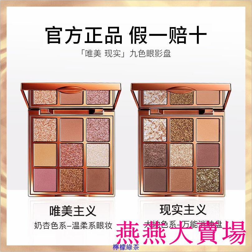 Venus Marble大理石vm九色眼影盤珠啞偏光大地色現實唯美拜金主義燕燕 蝦皮購物