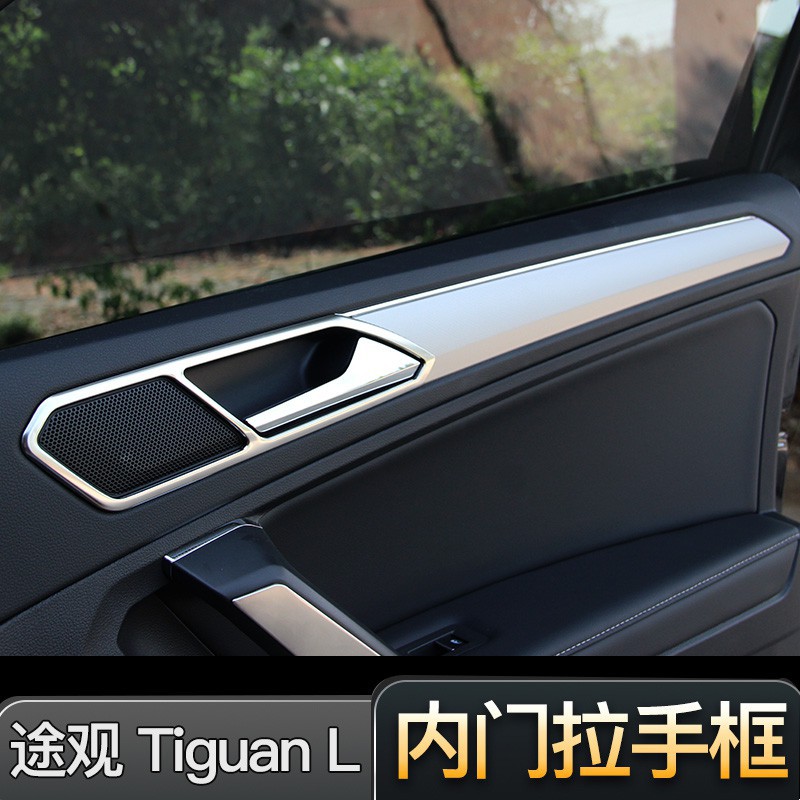 Volkswagen福斯Tiguan/2017-21款大眾途觀L內門拉手框 汽車內飾裝飾亮片改裝專用品配件