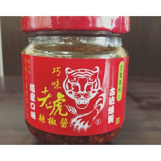 【常溫】巧味老虎辣椒醬 (老虎醬)(老虎辣椒)(溫州大餛飩)(150g) | 南園食品店(湖州粽子、芝麻湯圓) 南門市場