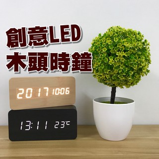 木頭時鐘 木頭鬧鐘 LED鐘 時鐘 鬧鐘 木質 【RS674】