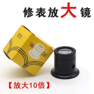 簡易放大鏡 修表工具 眼罩 放大鏡 修表用寸鏡 不暈眩 5 10倍目鏡 修錶工具 修電路工具 金工微雕