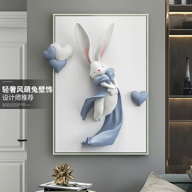 【擺件】韻燦玄關裝飾畫3d立體兔子肌理浮雕掛畫客廳沙發背景墻兒童房壁畫