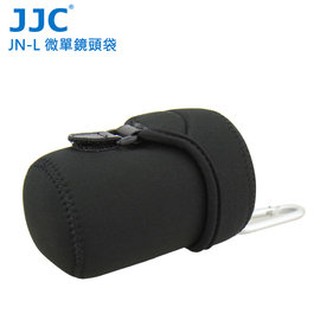 JJC 微單眼鏡頭袋 70x110mm L 金屬掛勾可掛在包包 旅行袋等