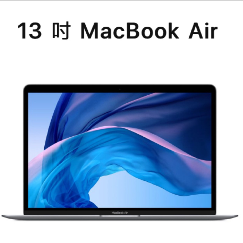 2019全新未拆封macbook Air 13’’有TB第8代