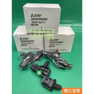 【汽車零件專家】三菱 SAVRIN 2.4 ZINGER 2.4 感知器 凸輪位置感應器 J005T30771 三菱電裝