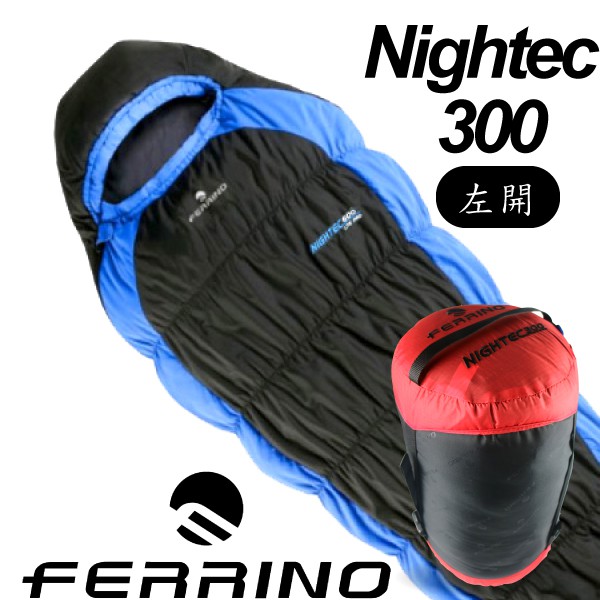 FERRINO 義大利 LIGHTEC 300毛毛蟲全開化纖睡袋(左開 -1℃ 600g)/D486304/悠遊山水