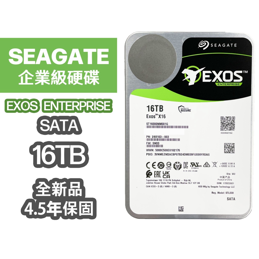 [全新]希捷Seagate-EXOS-【16TB】大容量硬碟企業硬碟 公司貨現貨SATA