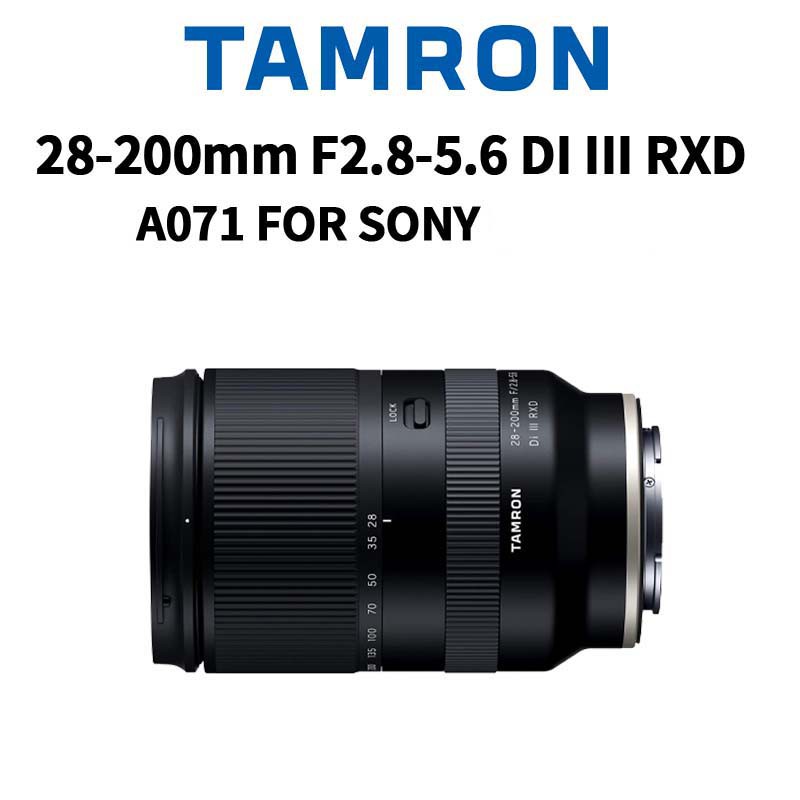 TAMRON 28-200mm F2.8-5.6 Di III FOR SONY A071(平行輸入) 廠商直送