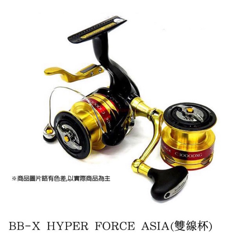 SHIMANO 16 BB-X HYPER FORCE C3000DXG (雙線杯）（亞洲限量版)手煞車捲線器