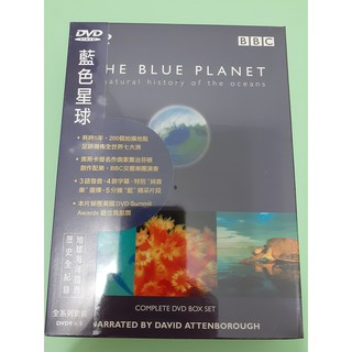BBC 藍色星球 正版全新未拆封DVD