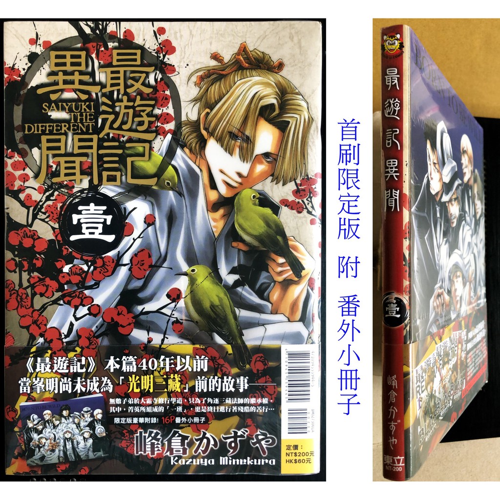 最遊記1 優惠推薦 21年6月 蝦皮購物台灣