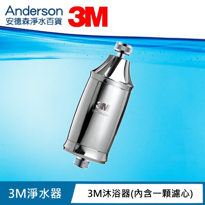 3m原廠公司貨 3m 全效沐浴過濾器沐浴器sfkc01 Cn1 大流量除氯過濾器蓮蓬頭沐浴淨水器濾水器 蝦皮購物