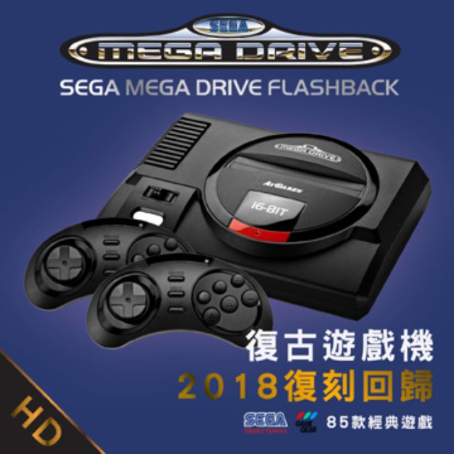 SEGA MEGA DRIVE 復古遊戲機（含運 ）85種遊戲