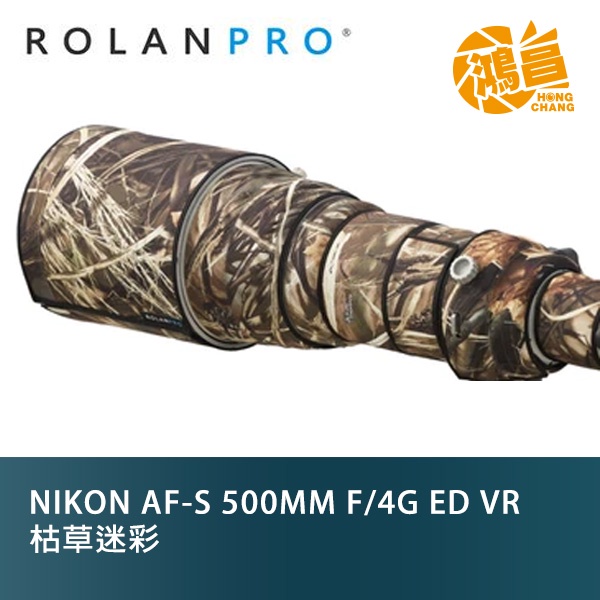 ROLANPRO 若蘭 Nikon AF-S 500mm F4G ED VR 防水 炮衣 枯草迷彩 砲衣