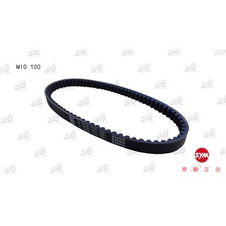 SYM 三陽 正廠 FSA 皮帶 VEGA125/ MIO115/ Fiddle 115 日本 三星 皮帶
