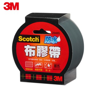 3M SCOTCH強力防水布膠帶-銀(48mm x15yd) 2048S