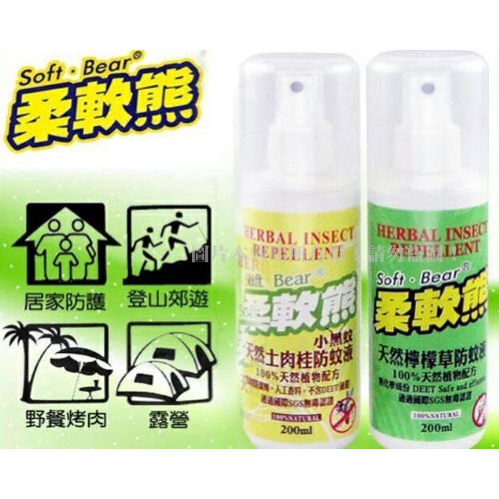 柔軟熊 防蚊液 軀蚊液 檸檬草 肉桂 1入 200ml