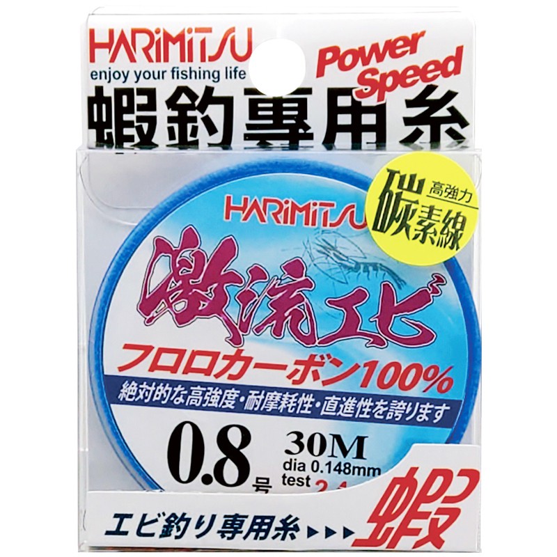 《HARiMitsu》激流蝦釣-30M 藍色碳素線 碳素線 母線 釣蝦專用線 釣蝦 中壢鴻海釣具館