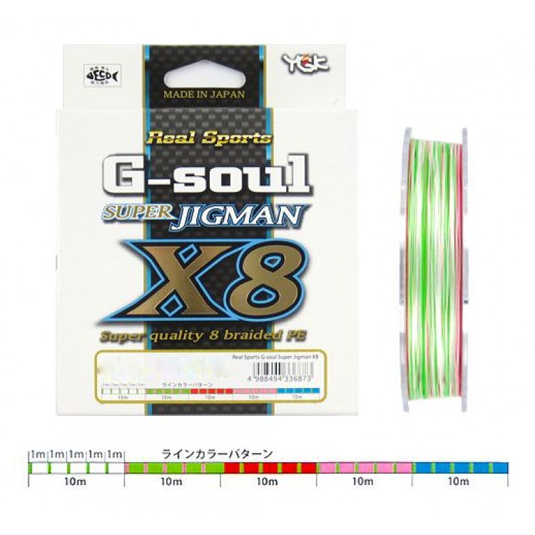 YGK G-Soul Super Jigman 300米 X8 PE線 五色 零碼出清 (全新出清)