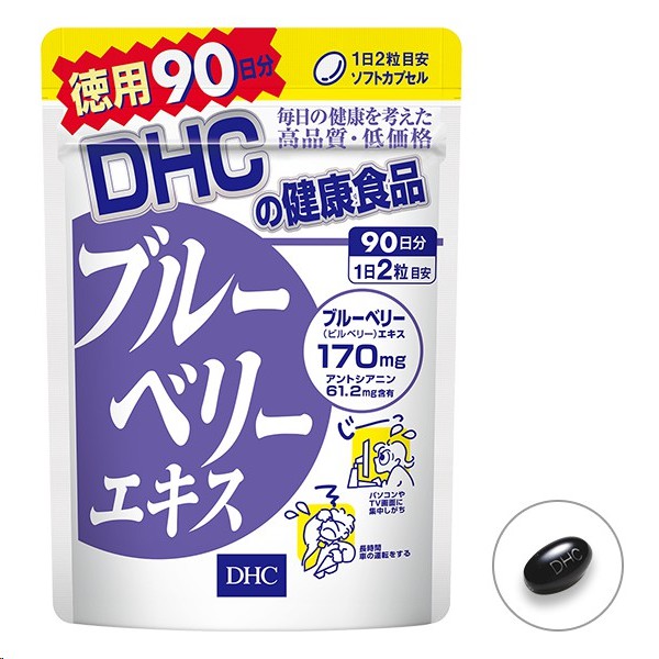 Dhc藍莓 團購 二手與ptt推薦 2021年1月 飛比價格