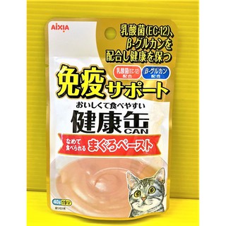 日本 愛喜雅 Aixia【免疫1號-鮪魚泥狀 40g/包】 健康軟包系列 貓食品 零食~附發票✪四寶的店n✪