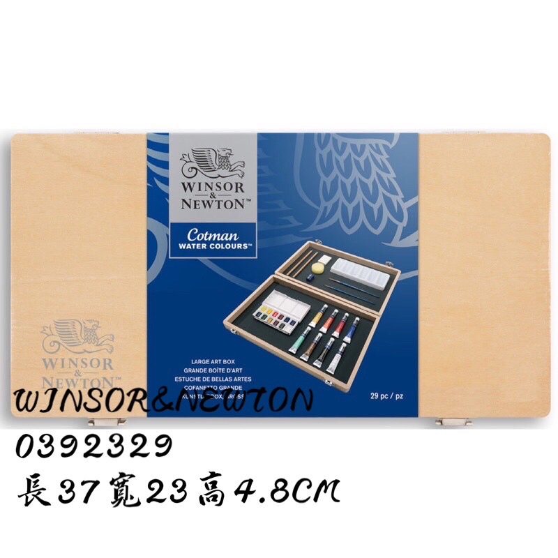 法國製 溫莎牛頓 WINSOR&amp;NEWTON Cotman 0392329 GIFT 塊狀水彩 條狀水彩 禮盒 木盒套裝