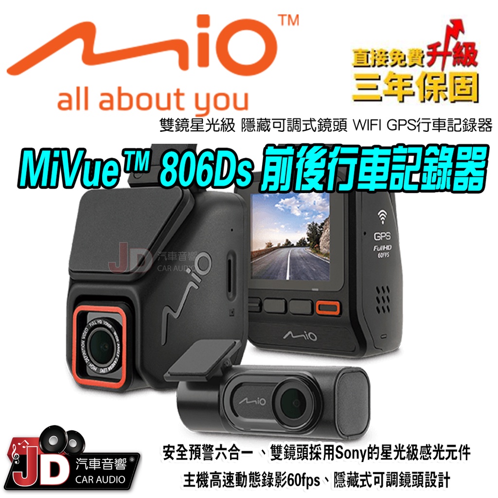 【JD汽車音響】MIO MiVue™ 806Ds 雙鏡星光級 隱藏可調式鏡頭 WIFI GPS行車記錄器 1080P