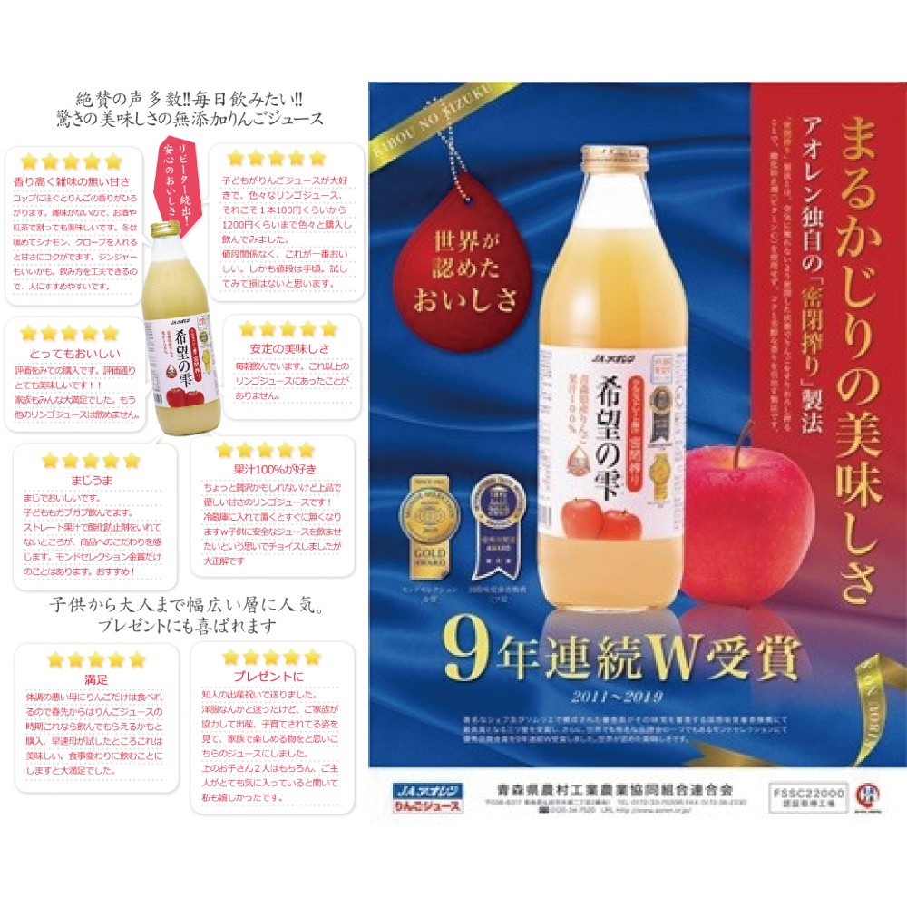 【無國界零食屋】日本 青森 希望の雫 蘋果汁 100% 蘋果汁 阿爾卑斯 葡萄汁 紅葡萄汁 白葡萄汁 青森蘋果