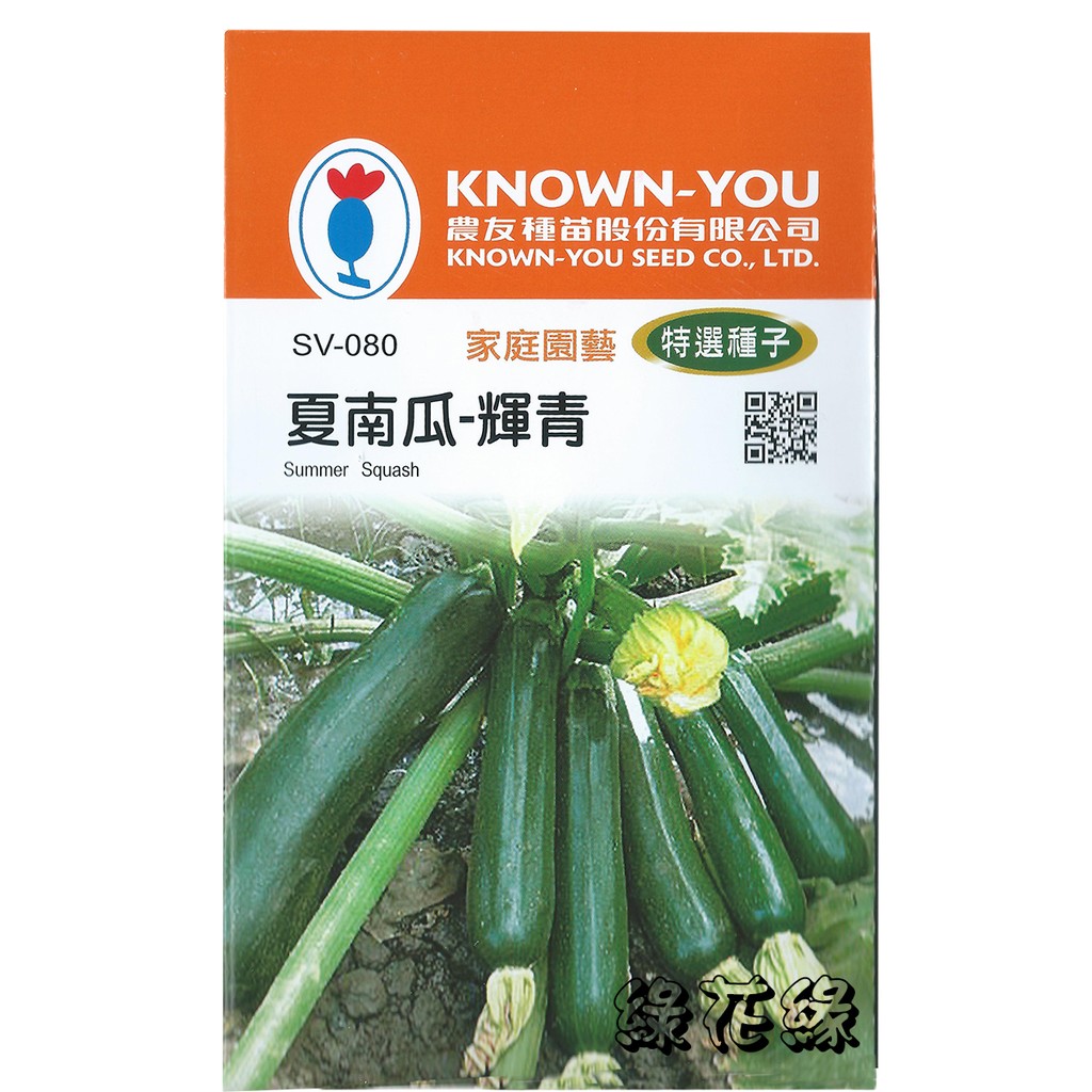綠花緣 農友夏南瓜 輝青 特選種子 蝦皮購物