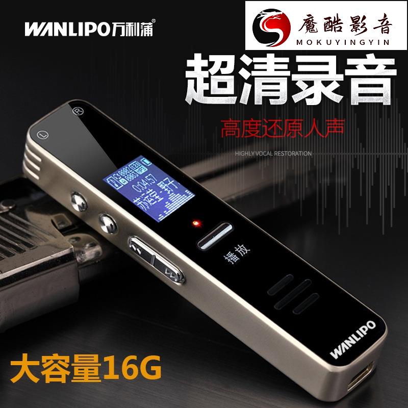 【熱銷】現貨 錄音筆 Tf-91高清智能錄音筆 降噪微型迷妳錄音筆 MP3播放器數碼錄音機 隨身碟魔魔酷影音商行